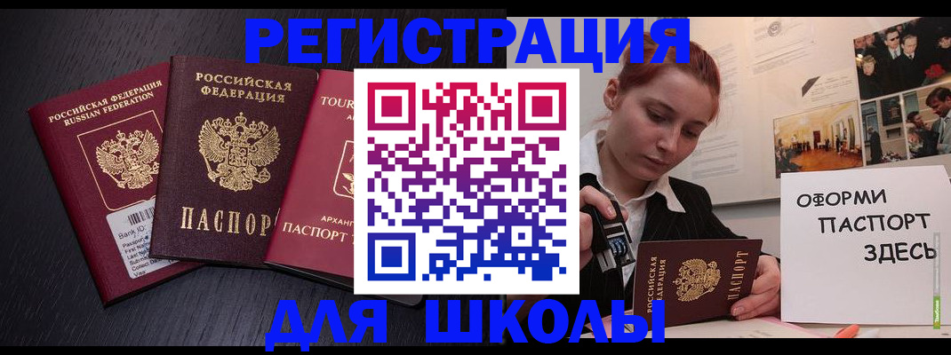 миграционный учет в Керчи