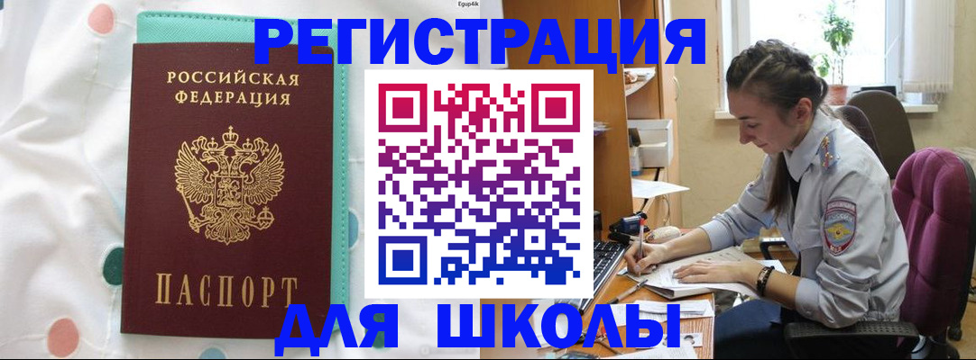 миграционный учет в Керчи