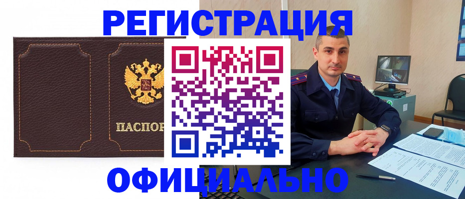 прописка иностранных граждан в Керчи