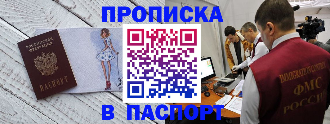 временная регистрация 2025 в Керчи
