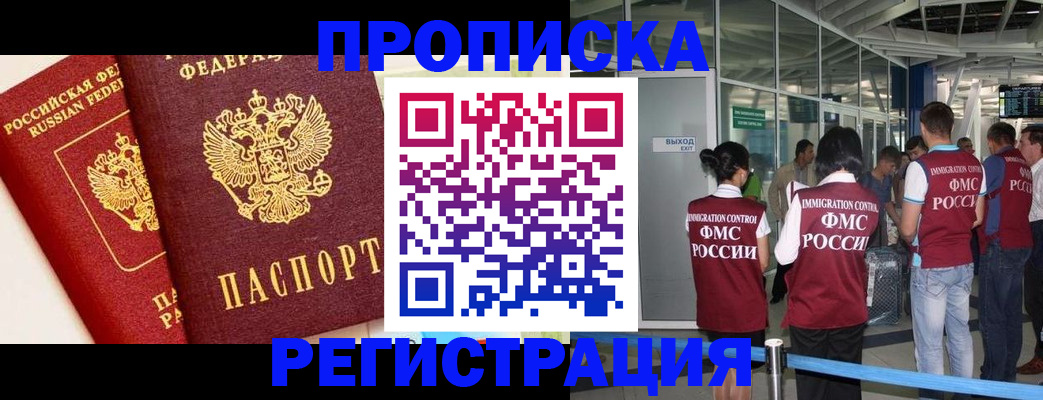 прописка гарантия в Керчи